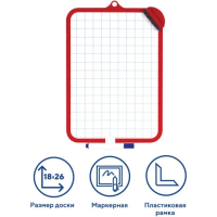 Доска маркерная Пифагор 18.5х26см, пластиковая, двусторонняя, с маркером и губкой