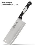 Топорик Borner Ideal, 17см