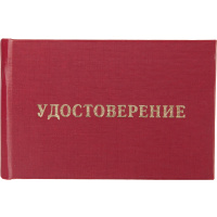 Удостоверение о проверке правил работы в электроустановках,5шт/уп