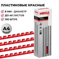 Пружины для переплета пластиковые Promega office 8мм красные 100шт/уп.