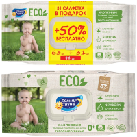 Салфетки влажные Солнце и луна 'Eco', ПРОМО big-pack с крышкой, 63шт+50% Подарок, детские 0+, хлопко