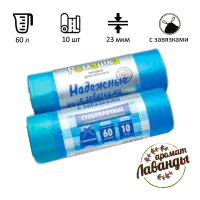 Мешки для мусора Ромашка Надежные с завязками 60л, ПСД, 59х64см, 23мкм, 10шт, синие, в рулоне