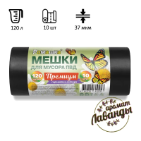 Мешки для мусора Ромашка Премиум 120л, ПВД, 70х110см, 37мкм, 10шт, черного цвета, в рулоне