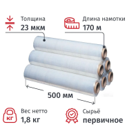 Стрейч-пленка перв.сыр для ручн.уп 23мкм 50см 170м 2кг брутто (6шт/уп)