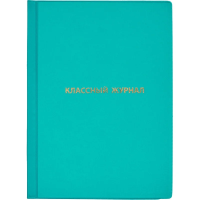 Обложка д/журнала, учебн,непрозрач,310х440,ПВХ,200, уп. 2 шт/уп