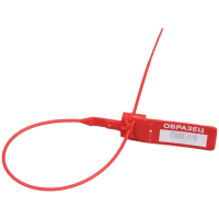 Пломба Альфа-М пластиковая номерная, красная, 255мм, 30шт