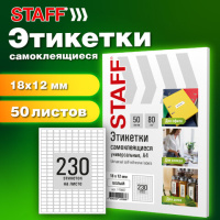 Этикетка самоклеящаяся 18х12мм, 230 этикеток, белая, 80г/м2, 50 листов, STAFF BASIC, 115667