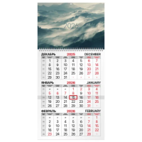 Календарь квартальный на 2026 г., 1 блок, 1 гребень, бегунок, офсет, BRAUBERG, 'Горы', 116742