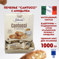 Печенье сахарное FALCONE 'Cantucci' с миндалем, 1 кг (125 шт. по 8 г), в коробке Office-box, MC-0001