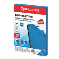 Обложки для переплета пластиковые Brauberg синие, А4, 300 мкм, 100шт