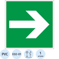 Знак Направляющая стрелка Гасзнак 200х200мм, пластик