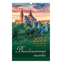 Календарь настенный Hatber Люкс Великолепные замки, 30х45см, с ригелем, 2024