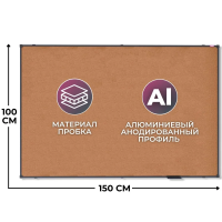 Доска пробковая 100х150 Attache BlackFrame черная рама