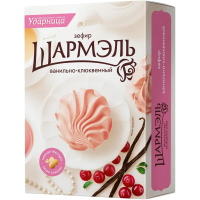 Зефир Шармэль Ванильно-Клюквенный, 255г