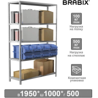 Стеллаж металлический Brabix MS KD-200/50-5 2000х1000х500мм, 5 полок