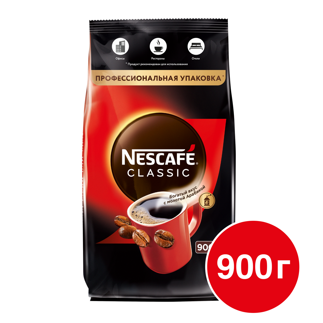 Кофе Nescafe Classic растворимый, 900г купить в интернет-магазине, цена 0  руб.