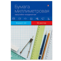 Бумага миллиметровая Альт голубая, А4, 80г/м2, 10 листов в папке