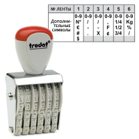 Нумератор ручной Trodat Classic Line 6 разрядов, 7мм, 1576