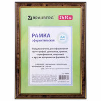 Рамка Brauberg Hit3 темный орех с двойной позолотой, 21х30см, пластик