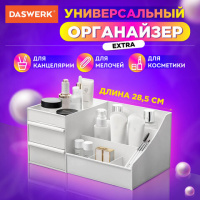 Универсальный органайзер Daswerk Extra 28.5х17.8х12.5см