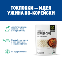 Палочки Midori рисовые токпокки, 500г