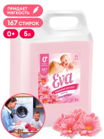 Кондиционер для белья Grass Eva sensitive 5кг, концентрат, 125376