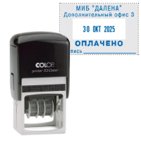 Датер со свободным полем прямоугольный Colop Printer 53 4 строки, 30х45мм, 3мм, русские буквы