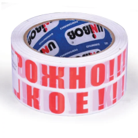 Клейкая лента упаковочная Unibob 50мм х66м, ОСТОРОЖНО! ХРУПКОЕ!