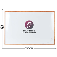 Доска магнитно-маркерная Attache 100х150см, деревянная рама