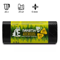 Мешки для мусора Ромашка Эконом 20л, ПНД, 44х45.8см, 6мкм, 20шт, черного цвета, в рулоне, в рулоне