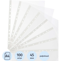 Файл-вкладыш А4, 45мкм, Attache Economy Элементари, рифленый, 100шт/уп