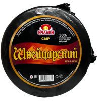Сыр Ичалки Швейцарский 50%, ~3кг