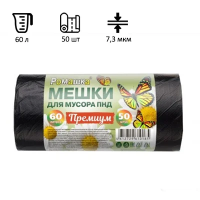 Мешки для мусора Ромашка Премиум 60л, ПНД, 58х68см, 7.3мкм, 50шт, черного цвета, в рулоне