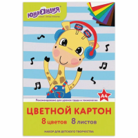 Картон цветной А4 немелованный (матовый), 8 листов 8 цветов, в папке, ЮНЛАНДИЯ, 200х290 мм, 'ВЕСЕЛЫЙ