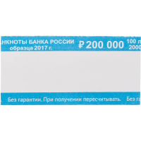 Кольцо бандерольное 2000 рублей, 500шт