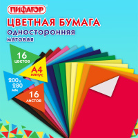 Цветная бумага А4 газетная, 16 листов 16 цветов, на скобе, ПИФАГОР, 200х280 мм, 'Лиса', 113540