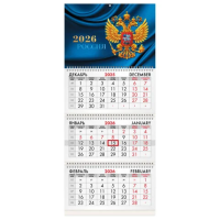 Календарь квартальный на 2026 г., 3 блока, 3 гребня, бегунок, мелованная бумага, BRAUBERG, 'Герб Рос