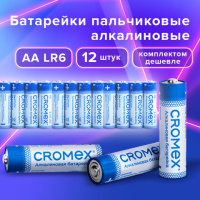 Батарейки алкалиновые 'пальчиковые' КОМПЛЕКТ 12 шт., CROMEX Alkaline, AA (LR6,15A), спайка, 456258