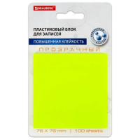 Блок для записей с клейким краем Brauberg прозрачно-желтый, 76х76мм, 100 листов
