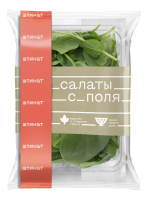 Салат Салаты с поля Шпинат, 75г
