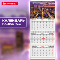 Календарь квартальный на 2025 г., 3 блока, 3 гребня, с бегунком, мелованная бумага, BRAUBERG, 'Мегап