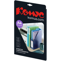 Этикетки самоклеящиеся Pro Mega Label 70х16.9мм, белые, 51шт на листе А4, 100 листов