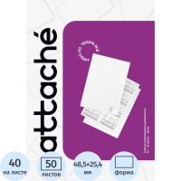 Этикетки самоклеящиеся Этикетки самокл. ProMEGA Label BASIC 48,5х25,4 мм/40 шт. на лист.А4  50лис