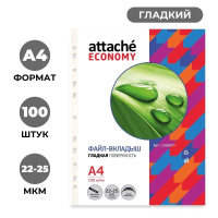 Файл-вкладыш А4 Attache Economy,Стандарт ,100шт./уп.с перф