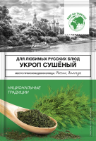 Укроп Мир на тарелке сушеный, 10г