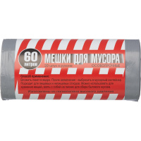 Мешки для мусора ПВД 60л, 40мкм, 20 шт