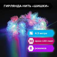 Электрогирлянда светодиодная ЗОЛОТАЯ СКАЗКА 'Шишки', 30 ламп, 4,3 м, многоцветная, 591267