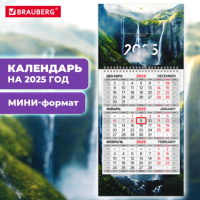 Календарь квартальный на 2025 г., 1 блок, 1 гребень, с бегунком, МИНИ, офсет, BRAUBERG, 'Водопад', 1