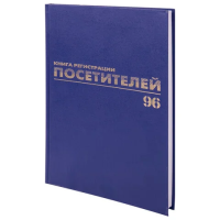 Журнал Brauberg регистрации посетителей, А4, 96 листов, бумвинил