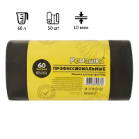 Мешки для мусора 60л черного цвета, в рулоне 50 шт, ПНД 10мкм, 58x68 см, РОМАШКА ПРОФИ ПФ-60/50/12